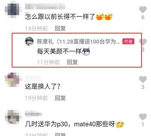 陈意礼朋友圈爆料了吗视频,揭秘背后真相  第2张